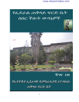 Volume 18.pdf